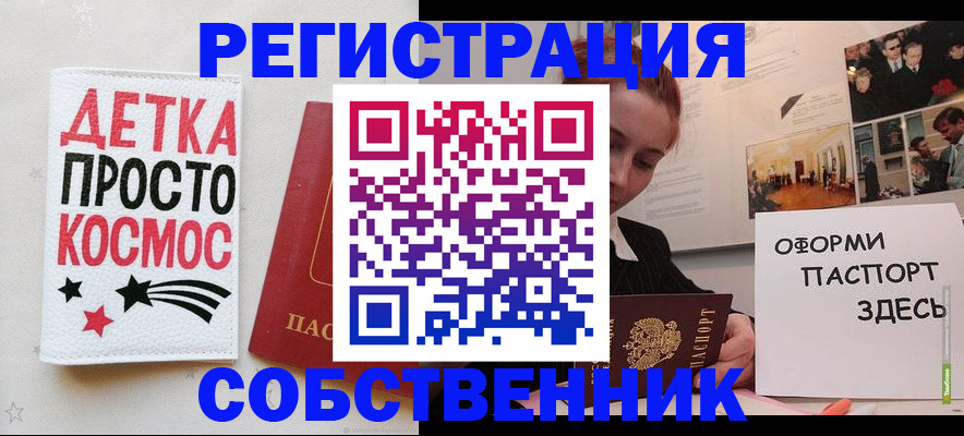 регистрация для школы в Бердске